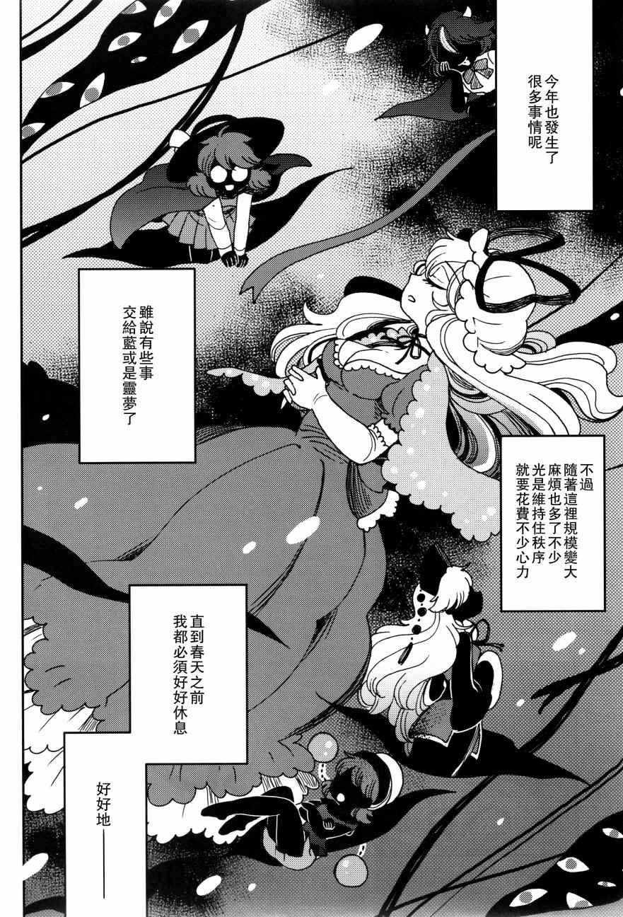 《Ghastly Dream 惊梦》漫画 001话