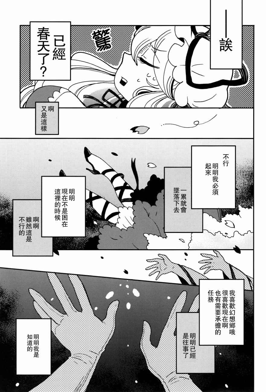 《Ghastly Dream 惊梦》漫画 001话