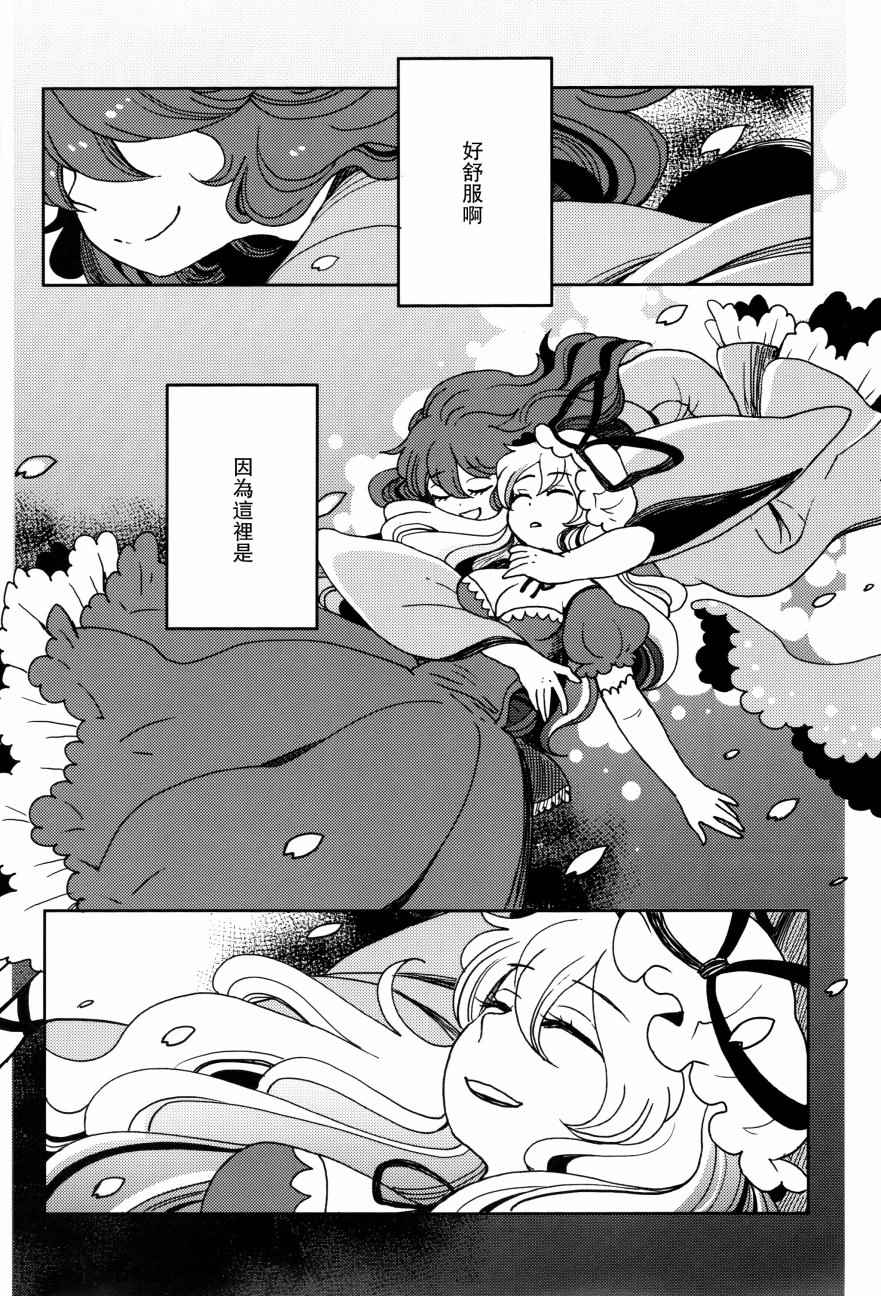 《Ghastly Dream 惊梦》漫画 001话