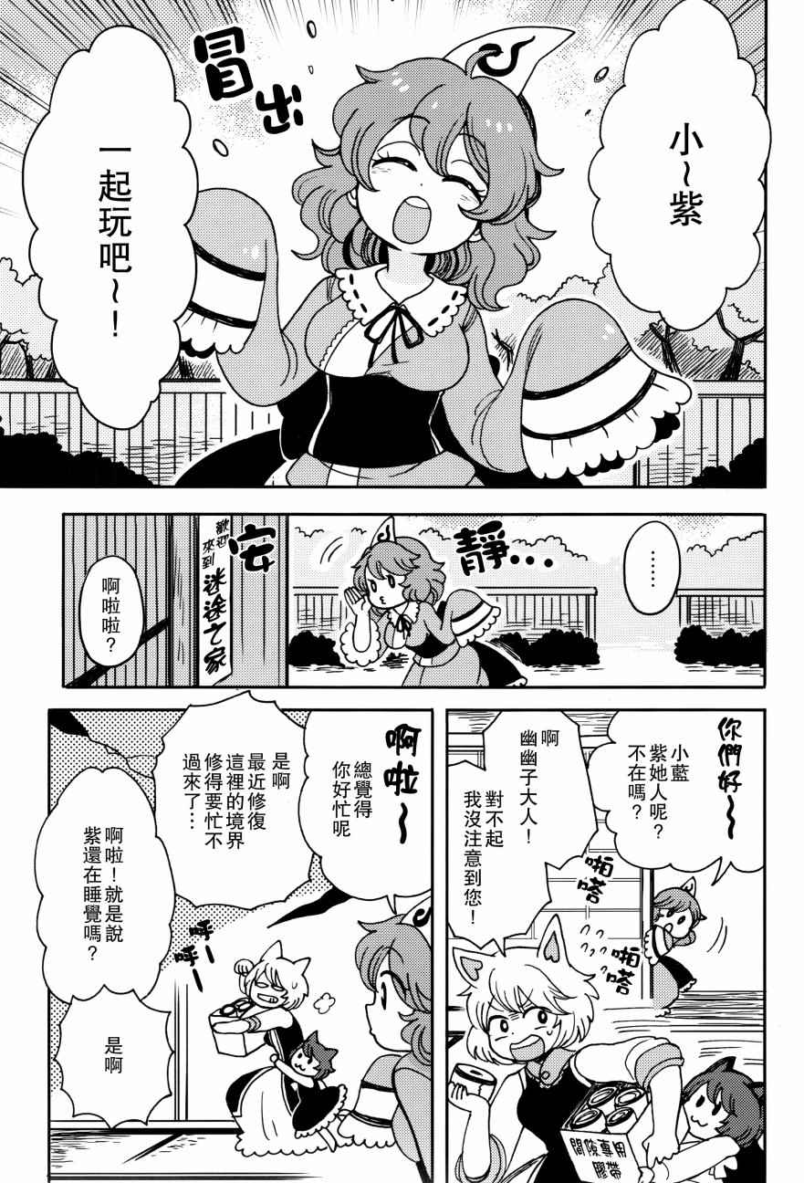 《Ghastly Dream 惊梦》漫画 001话