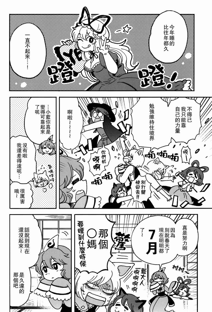 《Ghastly Dream 惊梦》漫画 001话