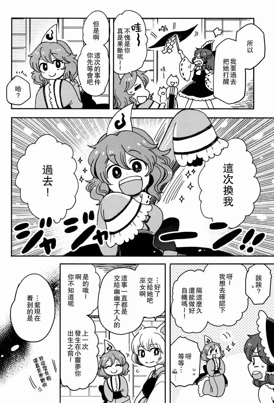 《Ghastly Dream 惊梦》漫画 001话