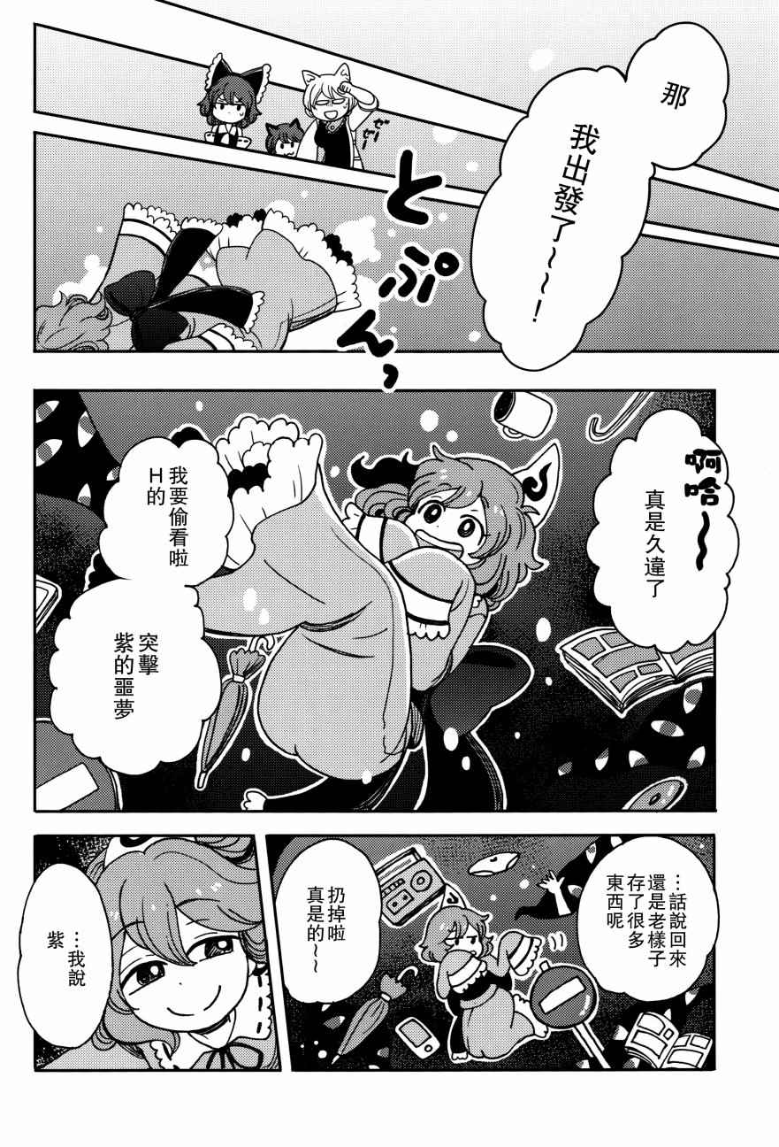 《Ghastly Dream 惊梦》漫画 001话