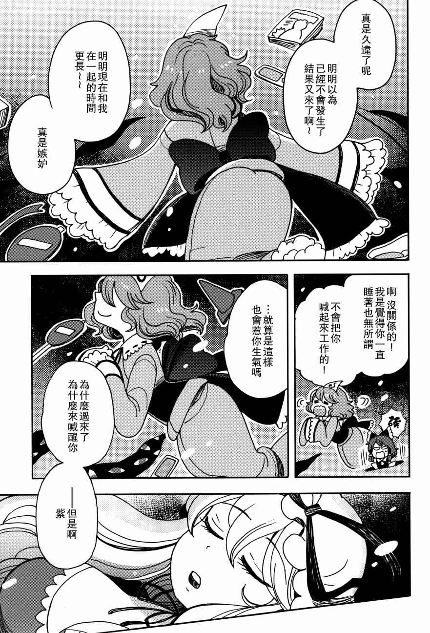 《Ghastly Dream 惊梦》漫画 001话