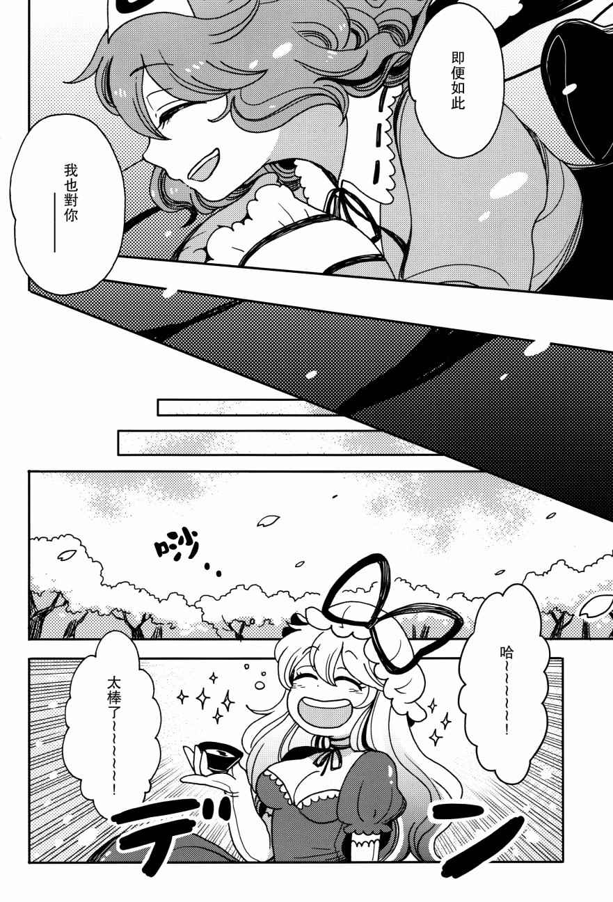 《Ghastly Dream 惊梦》漫画 001话