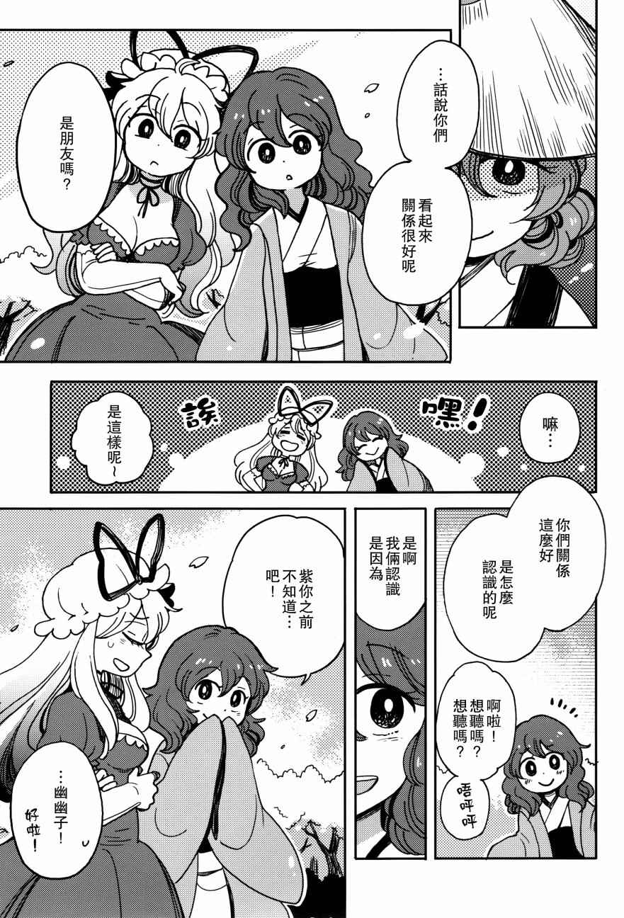 《Ghastly Dream 惊梦》漫画 001话