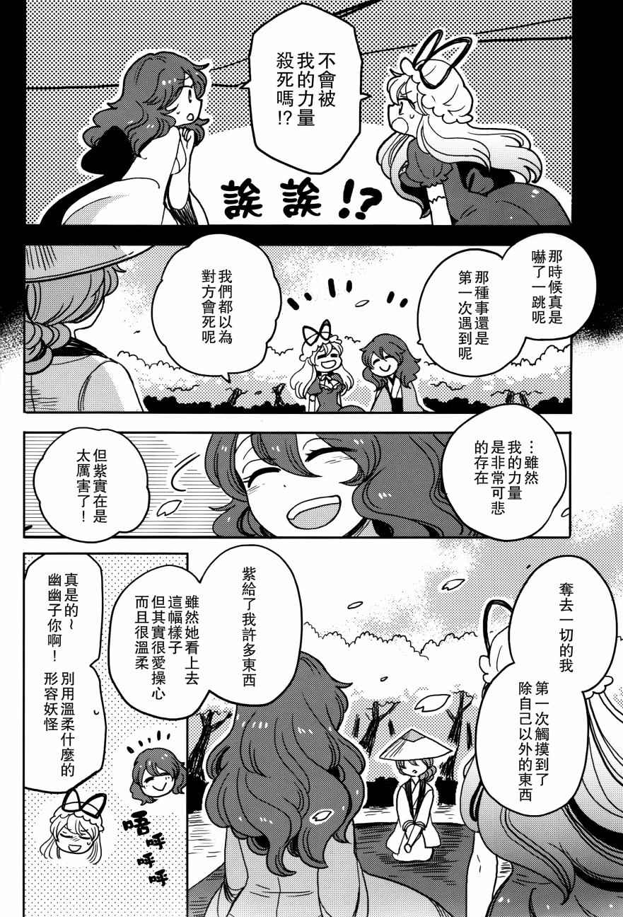 《Ghastly Dream 惊梦》漫画 001话