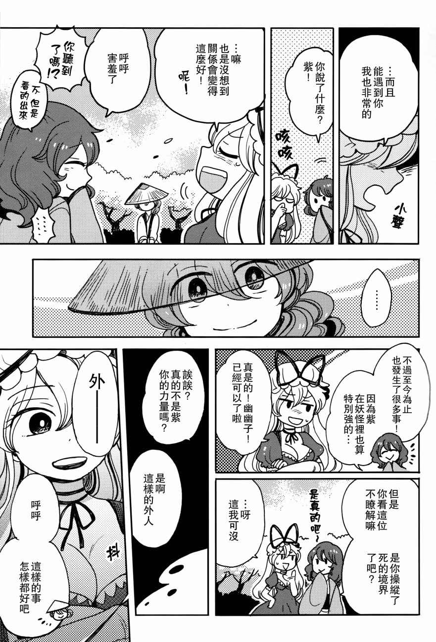 《Ghastly Dream 惊梦》漫画 001话