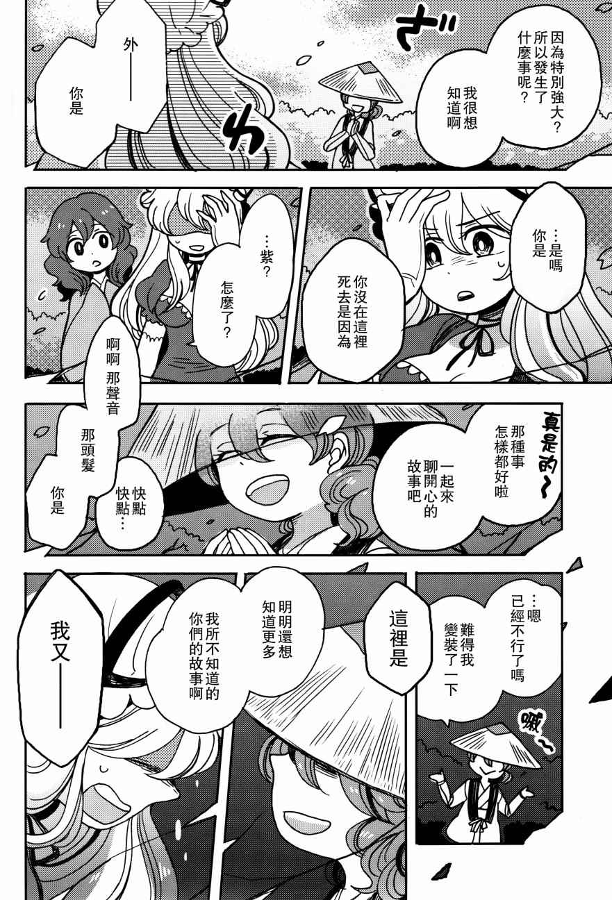 《Ghastly Dream 惊梦》漫画 001话