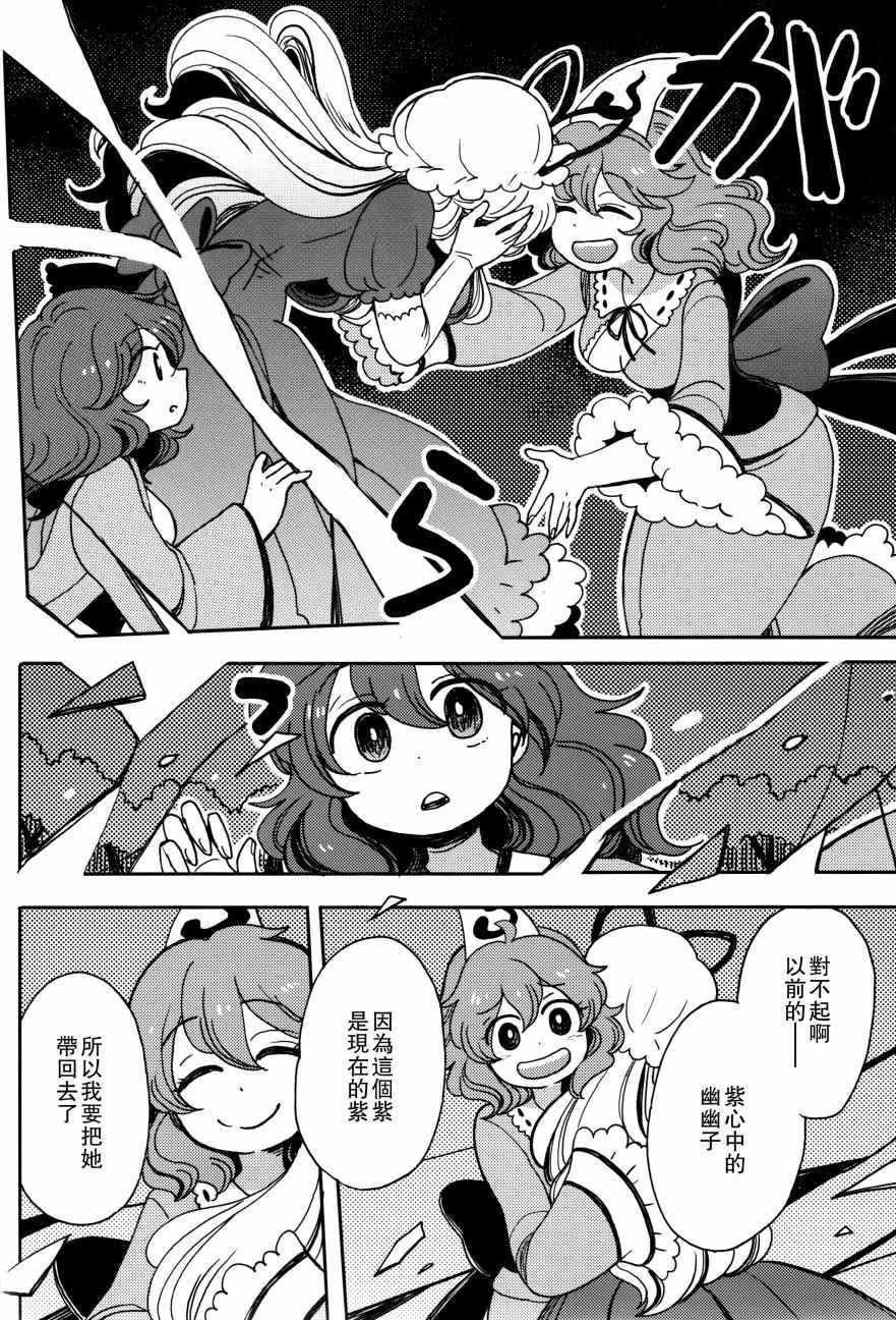 《Ghastly Dream 惊梦》漫画 001话