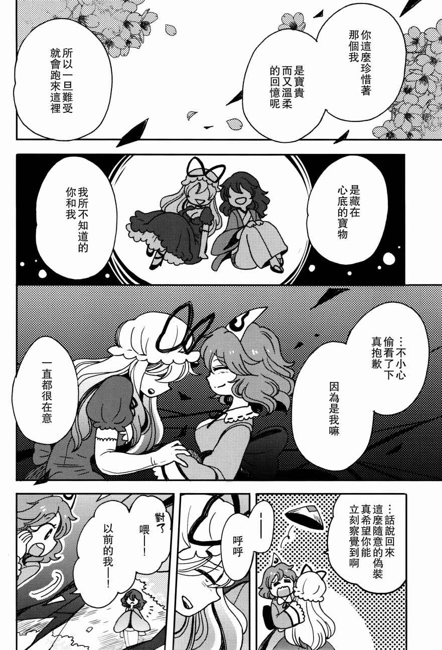 《Ghastly Dream 惊梦》漫画 001话