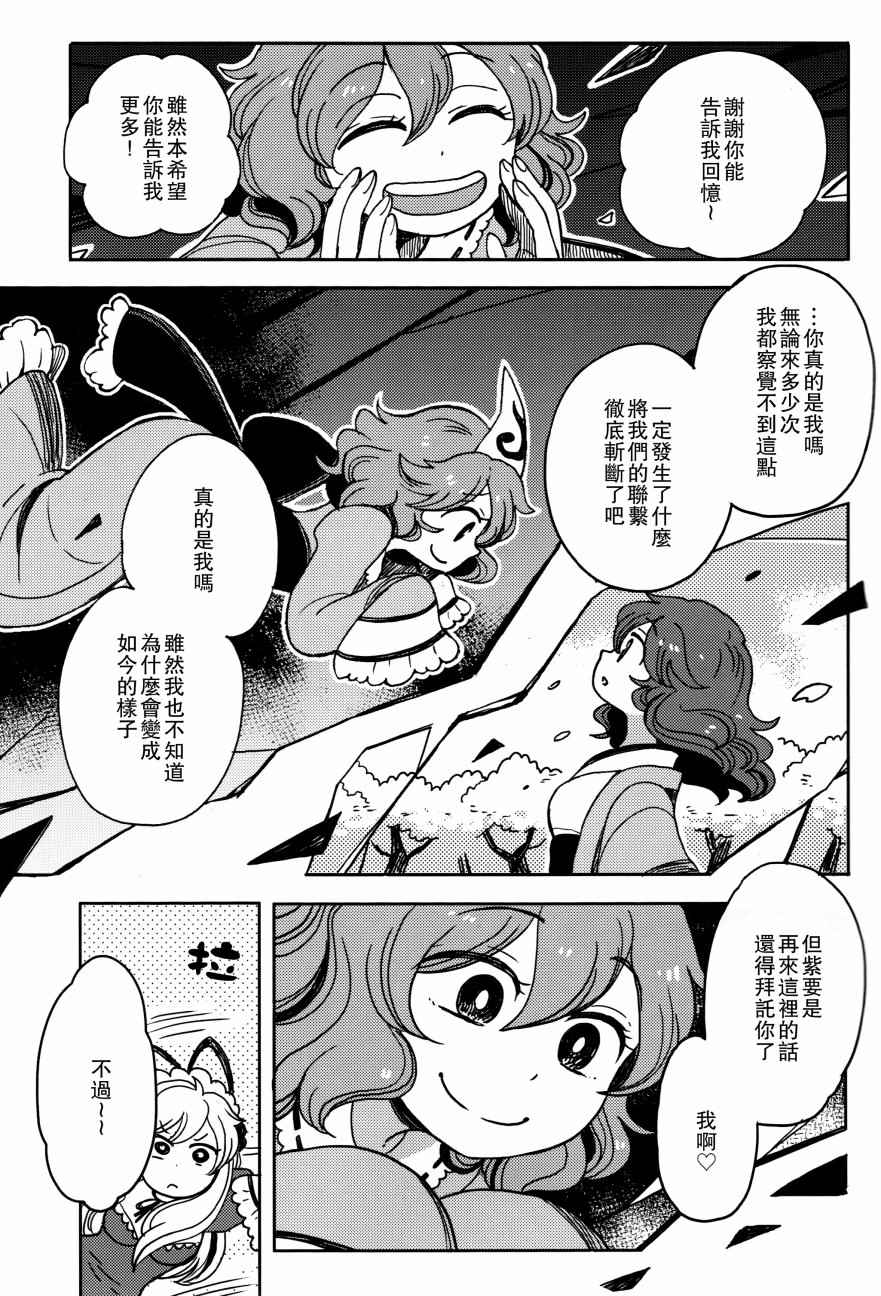 《Ghastly Dream 惊梦》漫画 001话