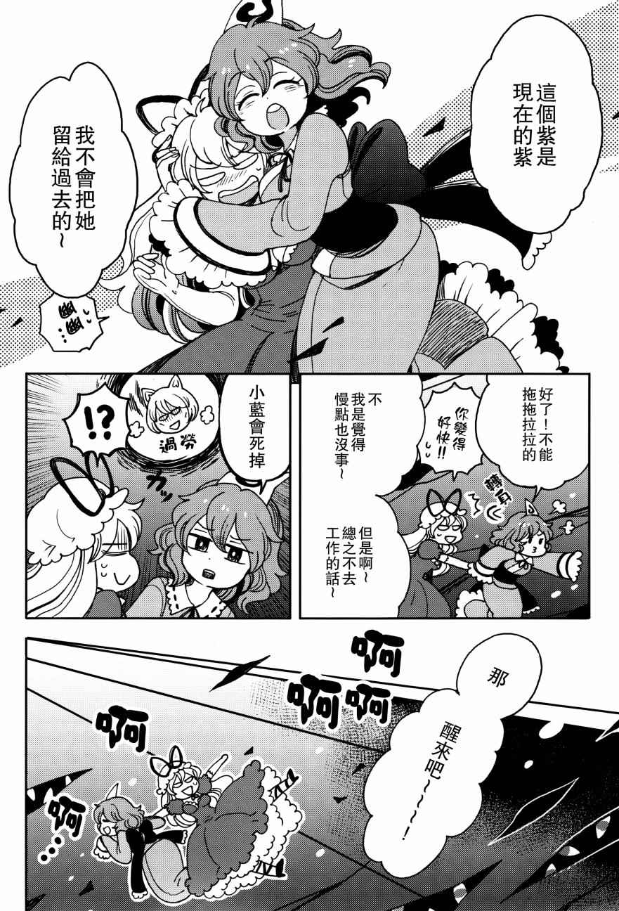 《Ghastly Dream 惊梦》漫画 001话