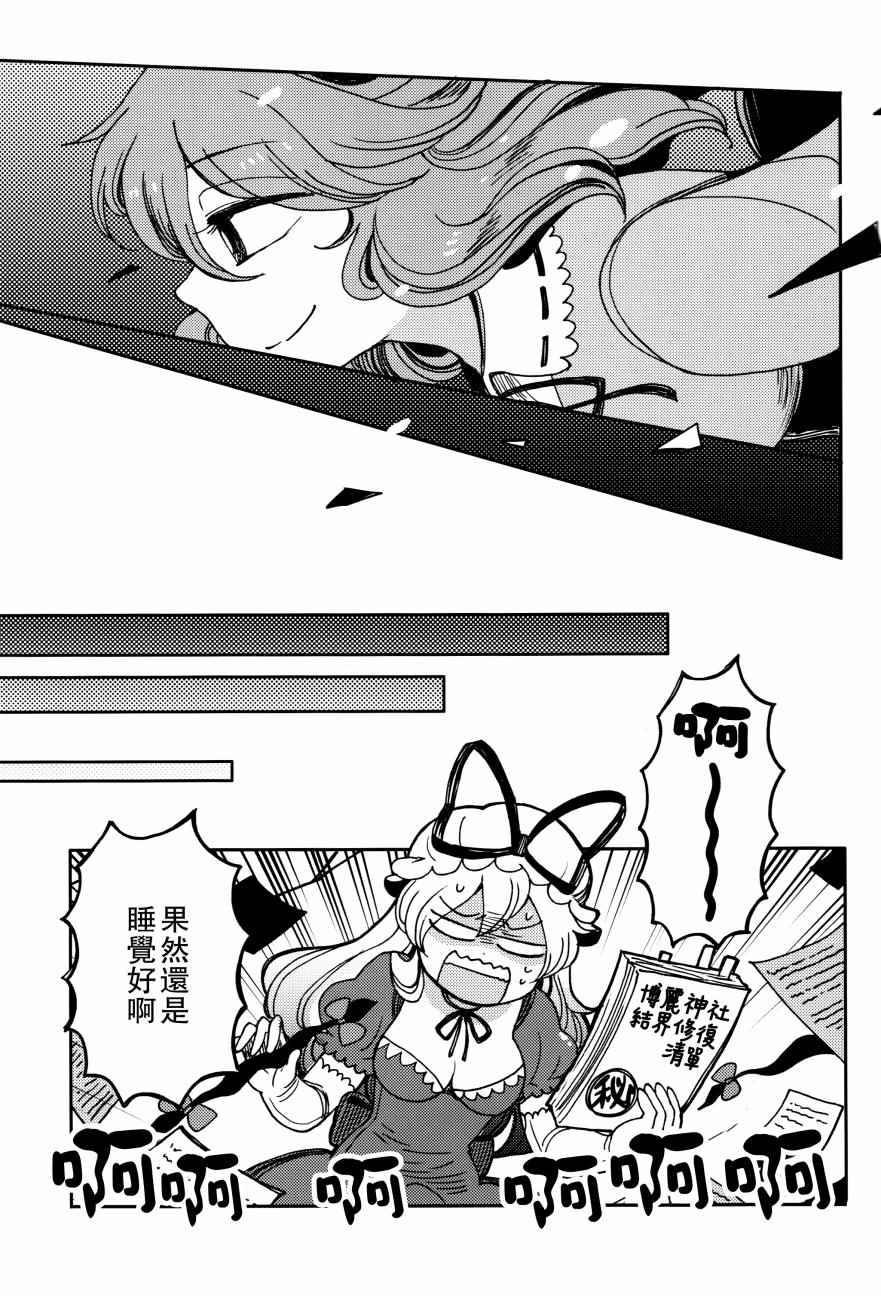 《Ghastly Dream 惊梦》漫画 001话