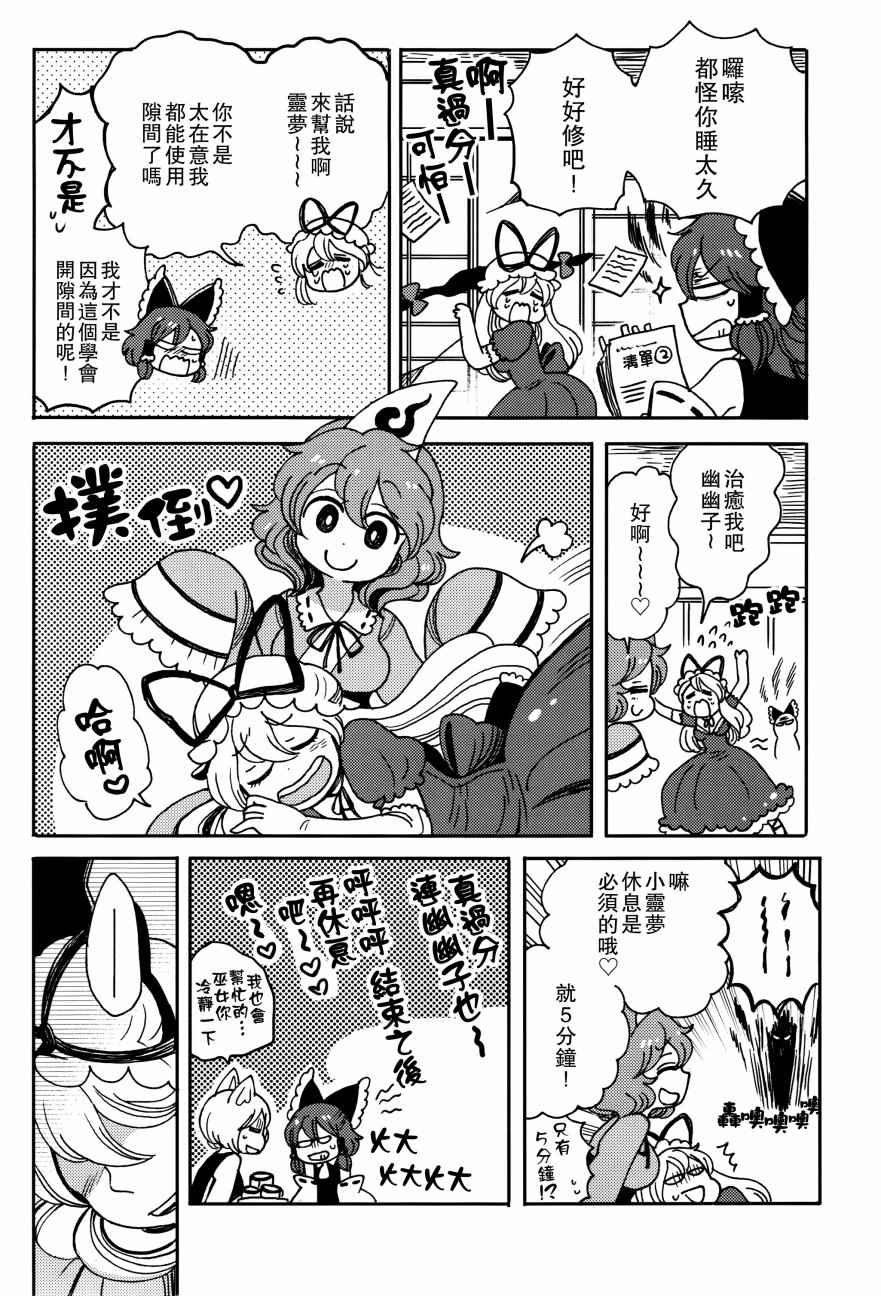 《Ghastly Dream 惊梦》漫画 001话