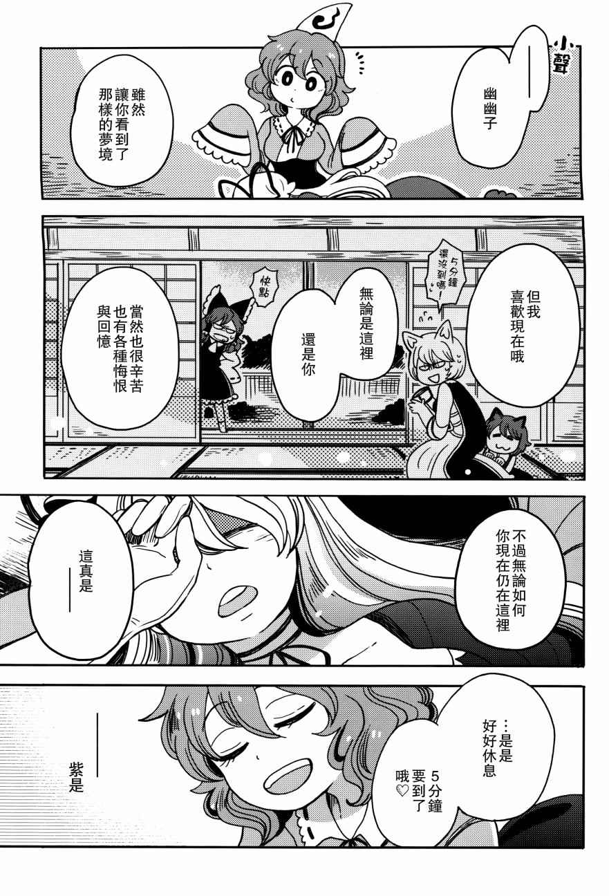 《Ghastly Dream 惊梦》漫画 001话