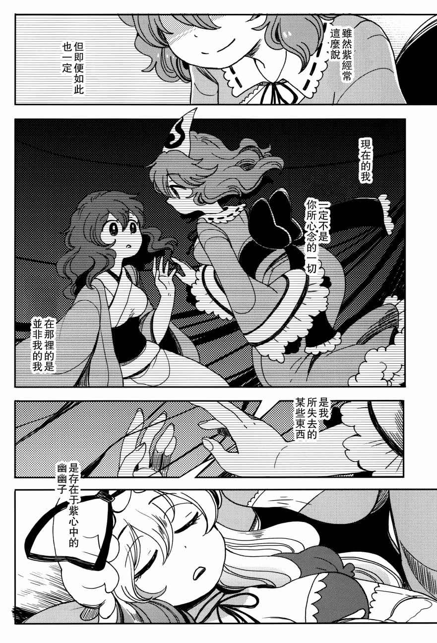 《Ghastly Dream 惊梦》漫画 001话