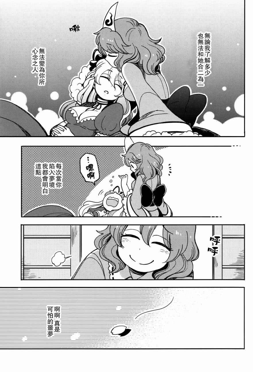 《Ghastly Dream 惊梦》漫画 001话