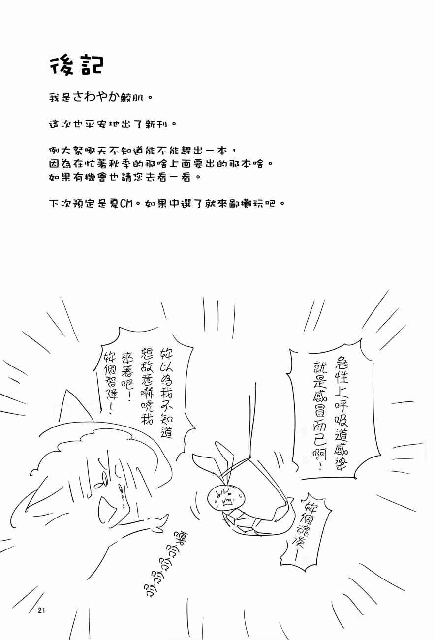 《残念兔》漫画 001话