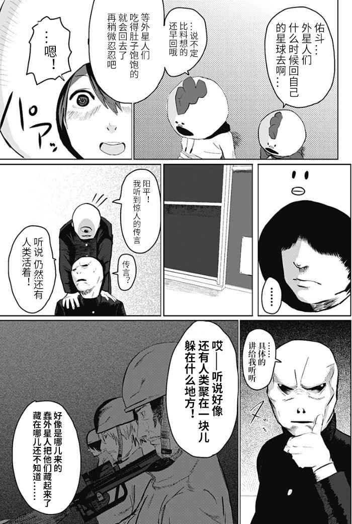 《院子里曾有两只鸡》漫画 短篇