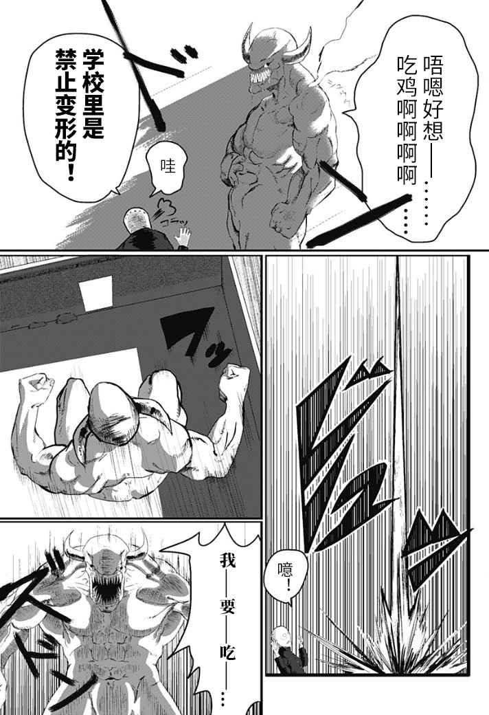 《院子里曾有两只鸡》漫画 短篇