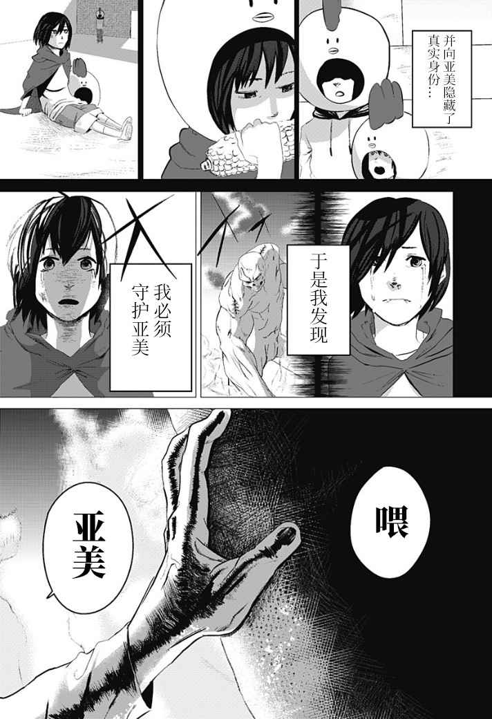 《院子里曾有两只鸡》漫画 短篇