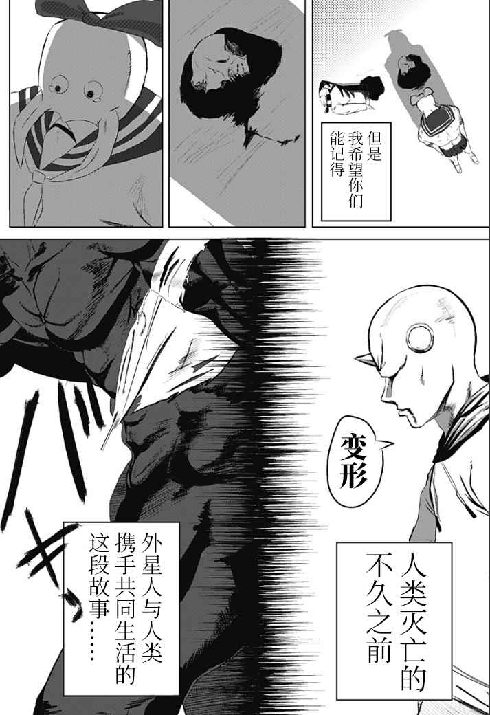 《院子里曾有两只鸡》漫画 短篇