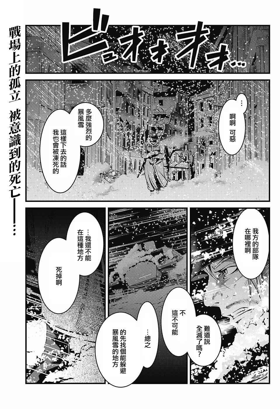 《狼之夜》漫画 短篇