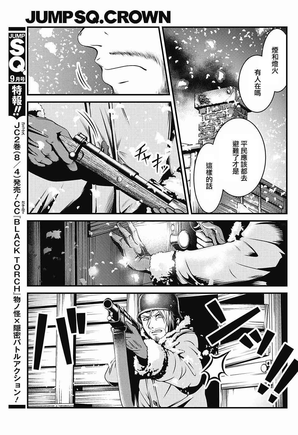 《狼之夜》漫画 短篇