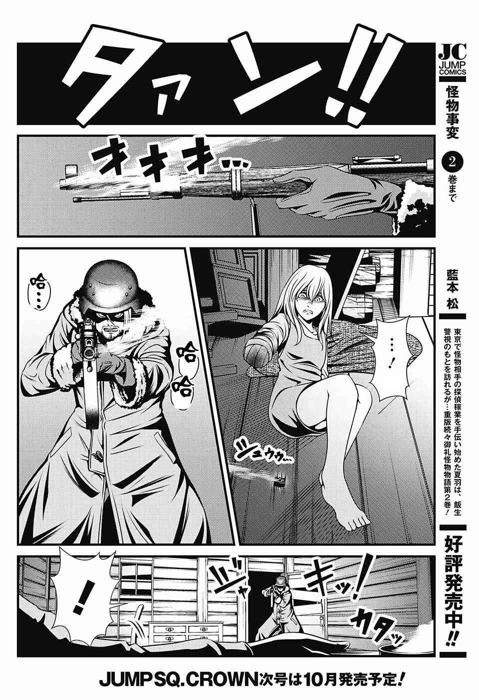 《狼之夜》漫画 短篇