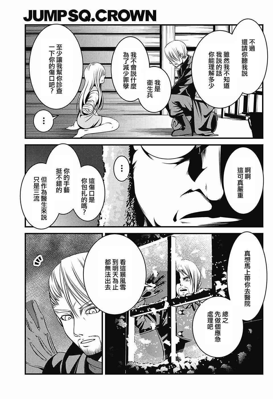 《狼之夜》漫画 短篇