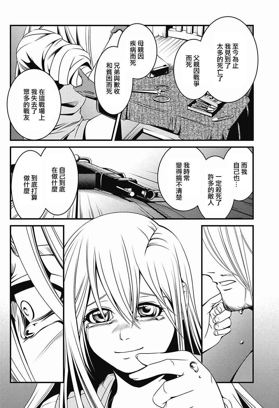 《狼之夜》漫画 短篇