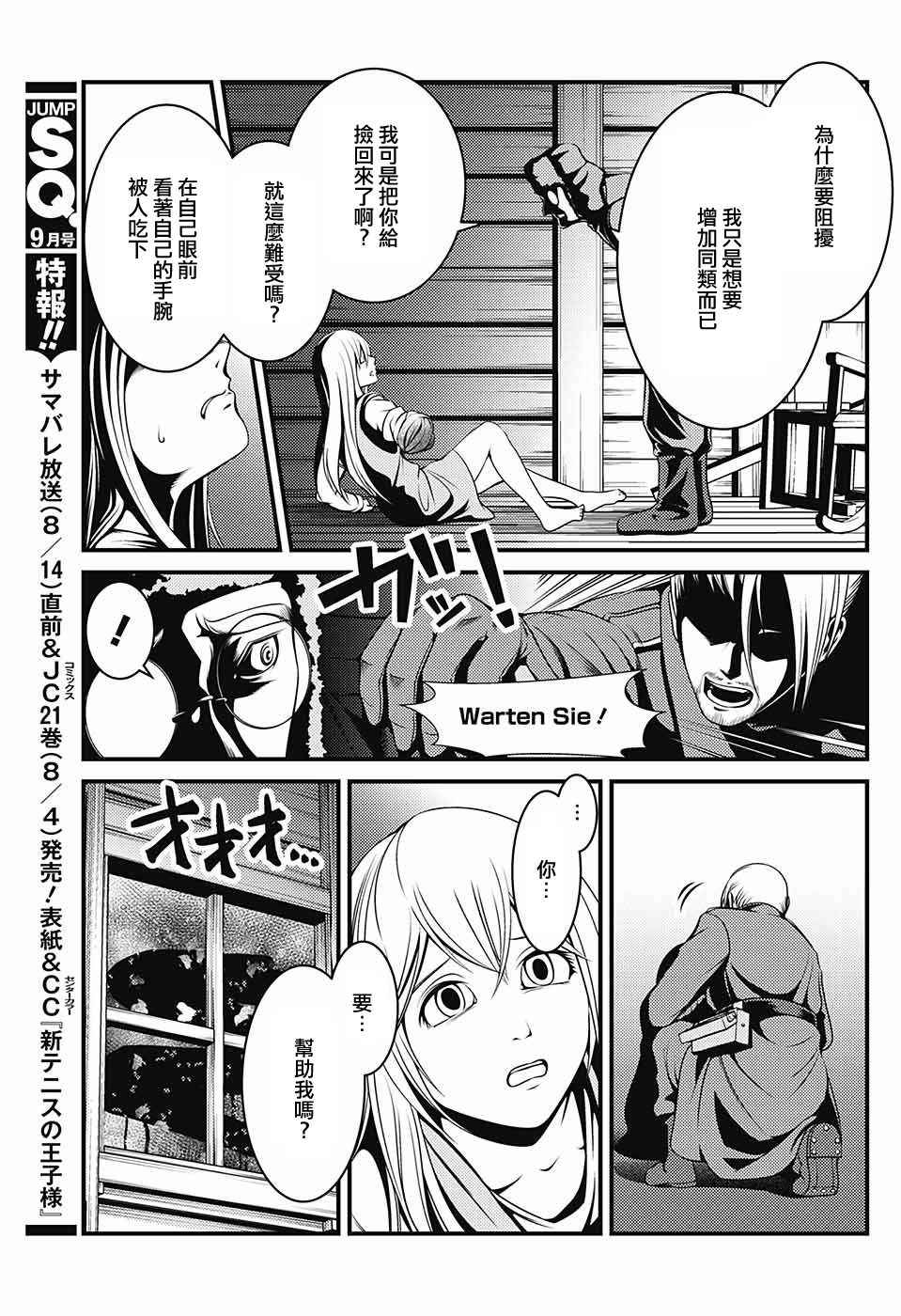 《狼之夜》漫画 短篇