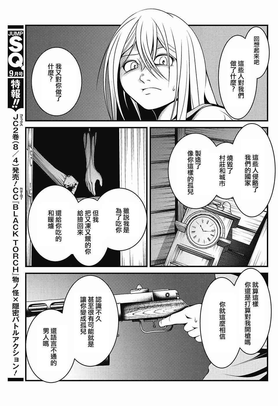 《狼之夜》漫画 短篇