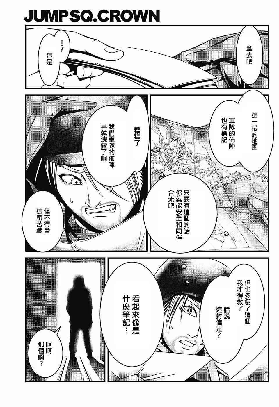 《狼之夜》漫画 短篇