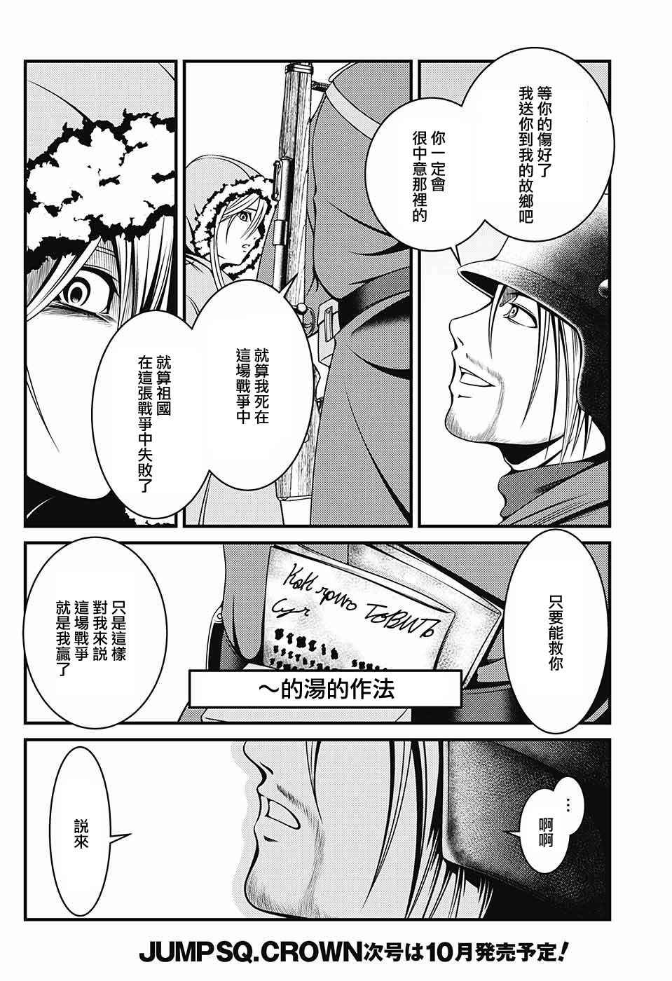 《狼之夜》漫画 短篇