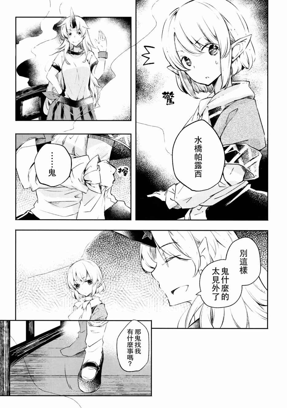 《君与此城》漫画 001话