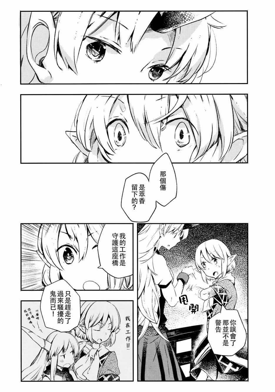 《君与此城》漫画 001话