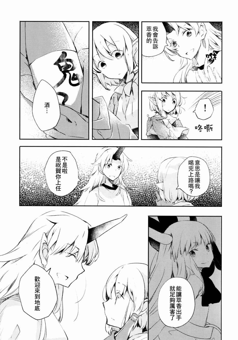 《君与此城》漫画 001话