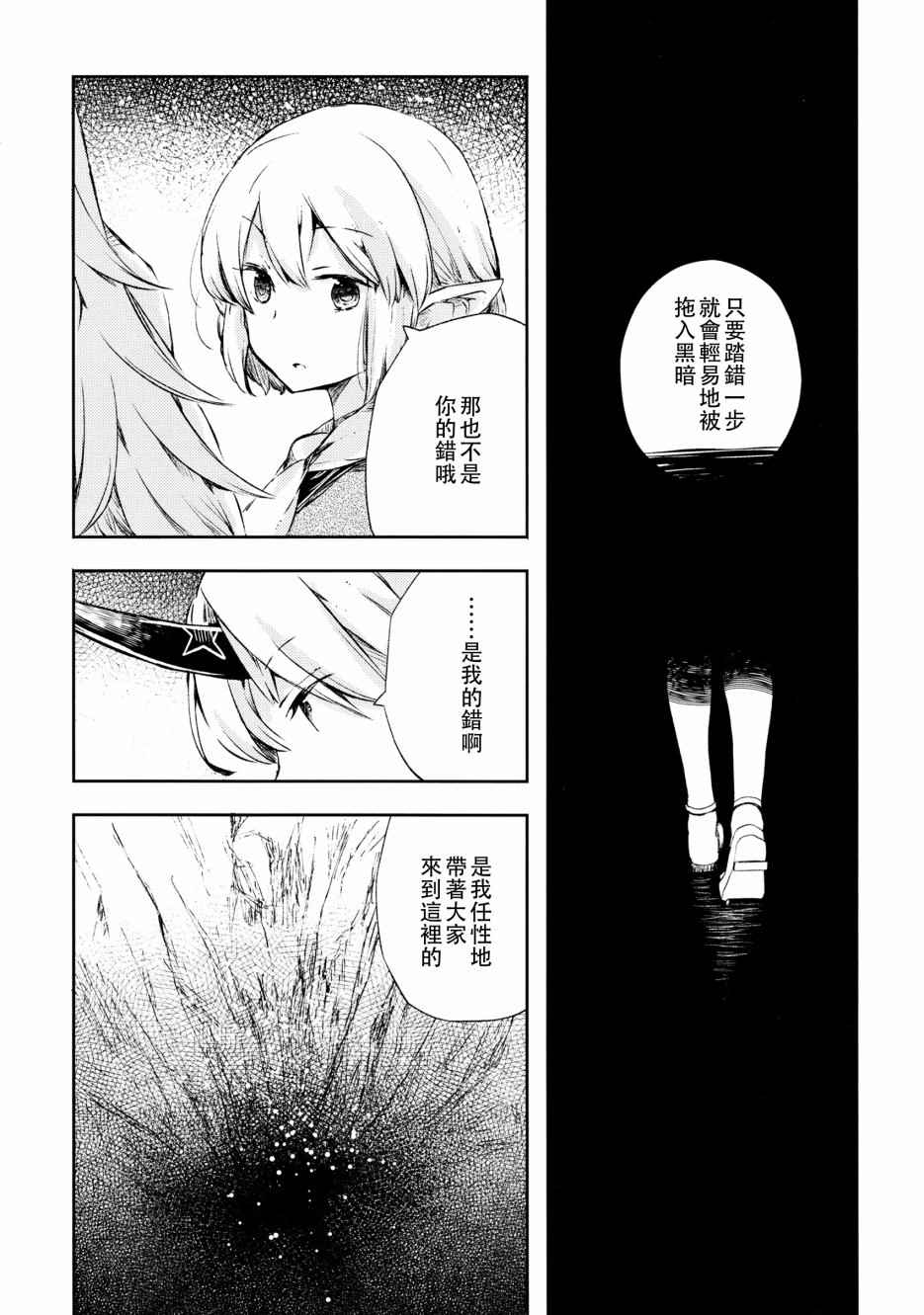 《君与此城》漫画 001话