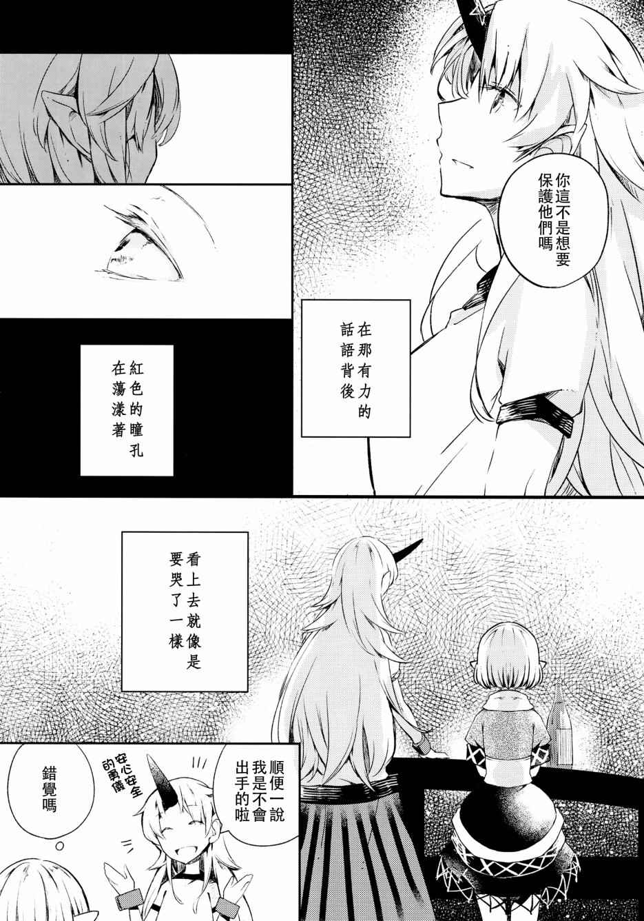 《君与此城》漫画 001话