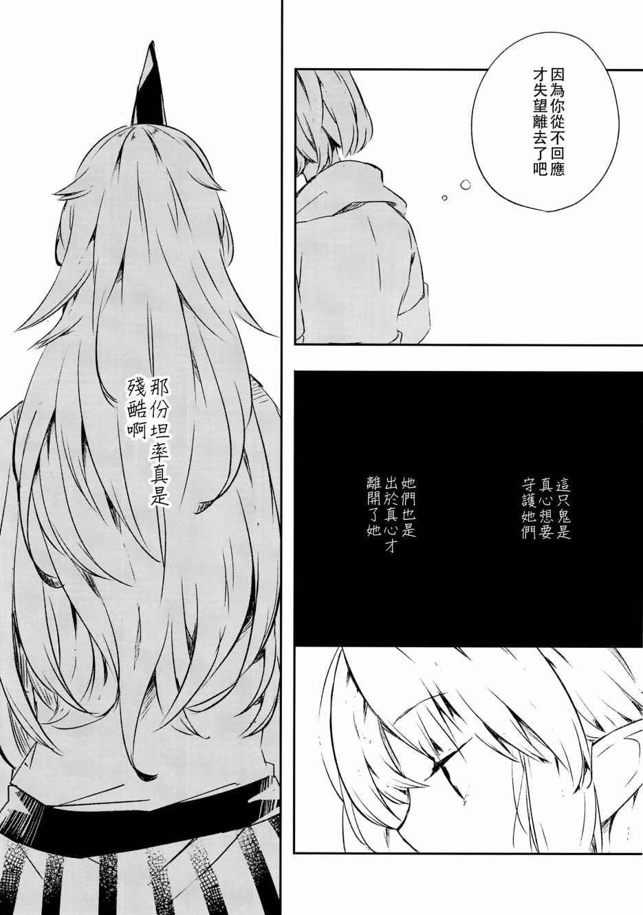 《君与此城》漫画 001话