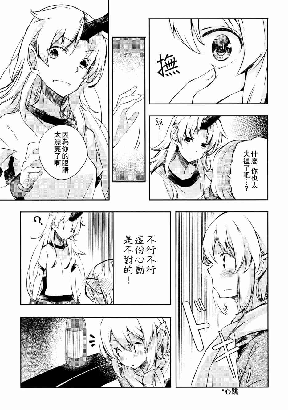 《君与此城》漫画 001话