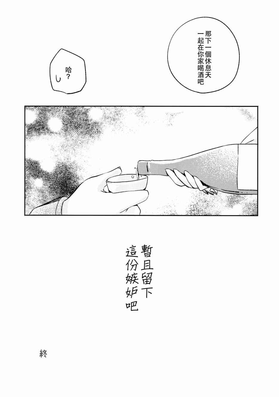 《君与此城》漫画 001话