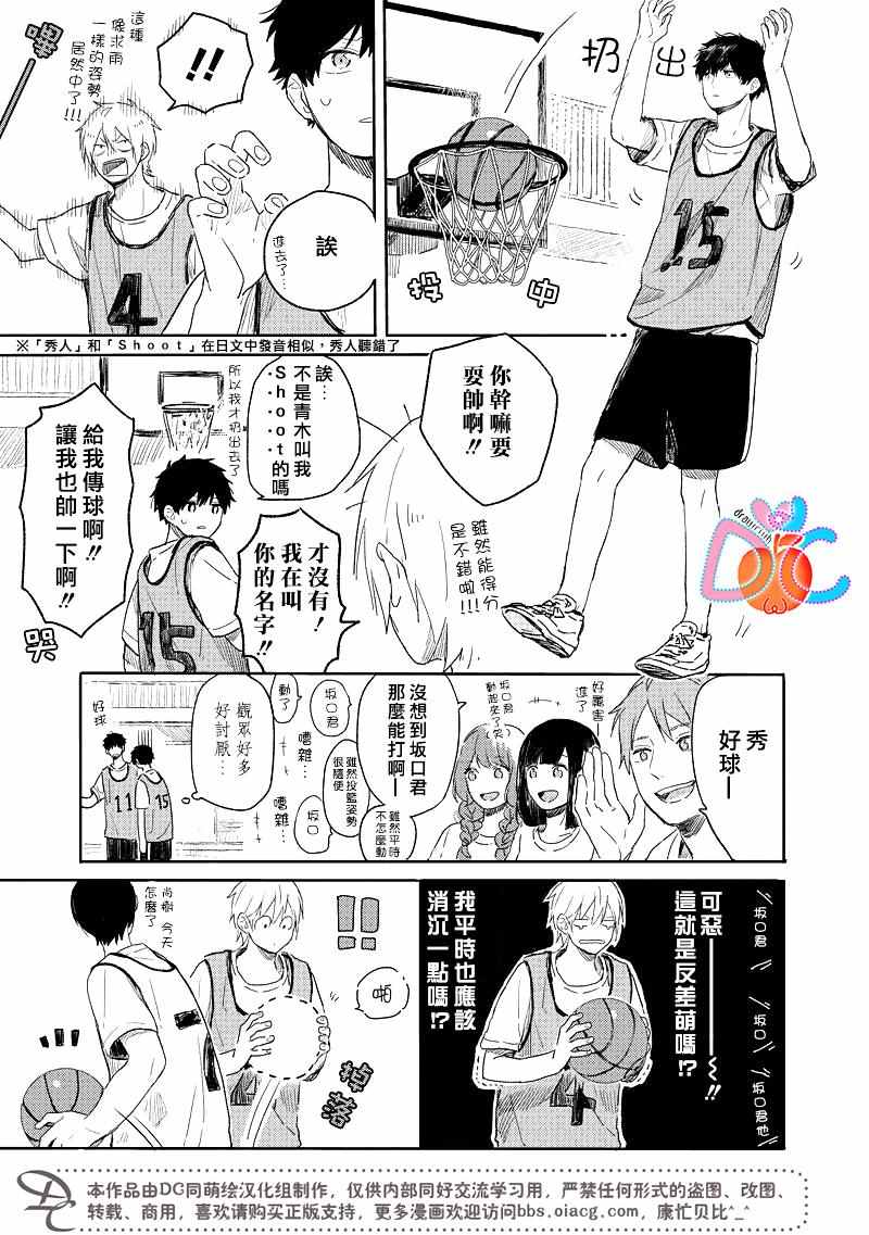 《一百天》漫画 015话