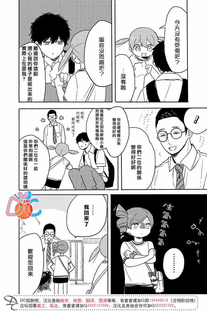 《一百天》漫画 016话