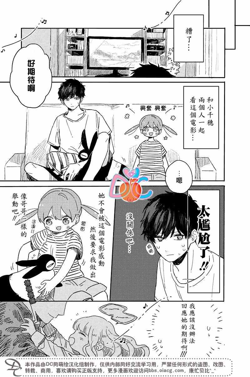 《一百天》漫画 018话