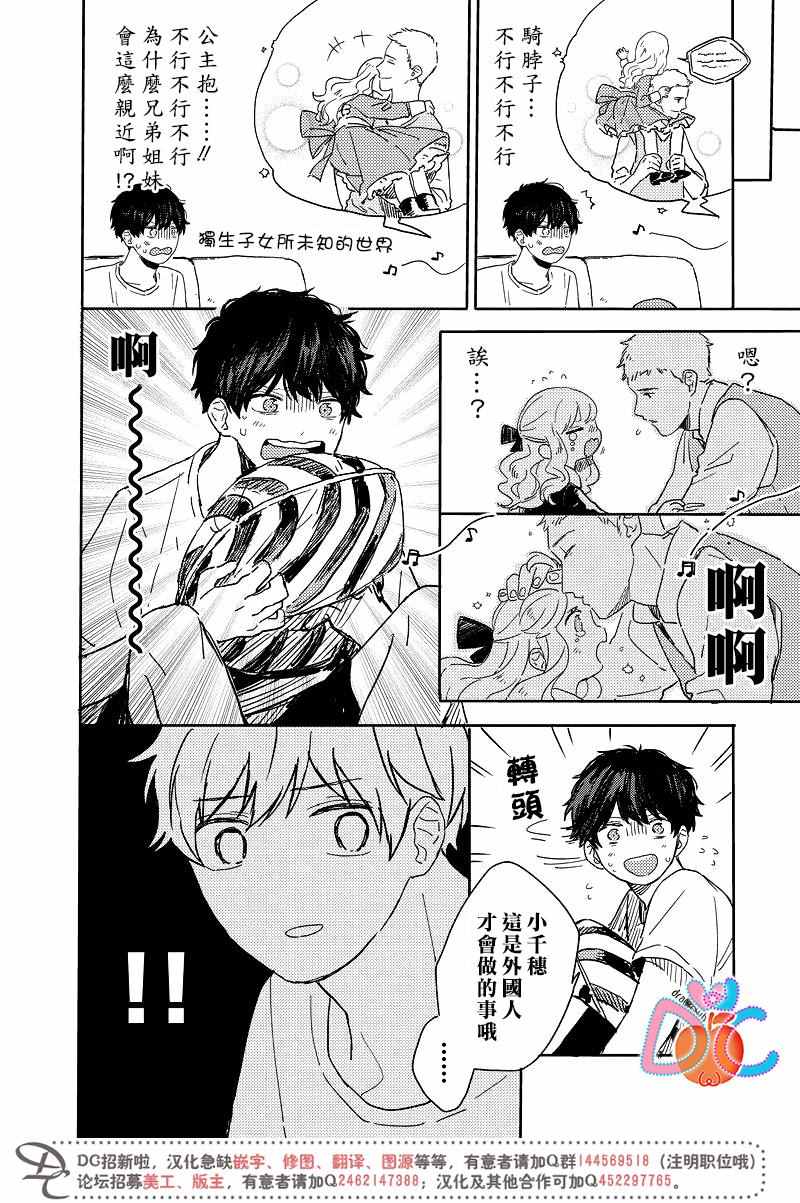 《一百天》漫画 018话