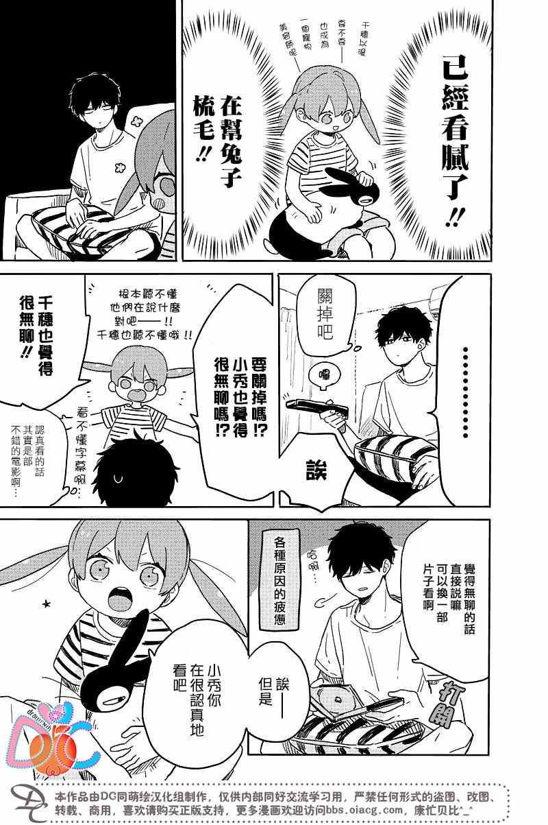 《一百天》漫画 018话