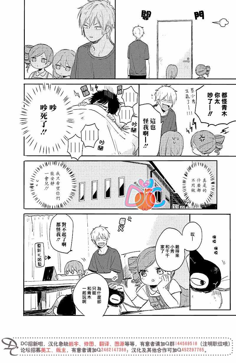 《一百天》漫画 023话